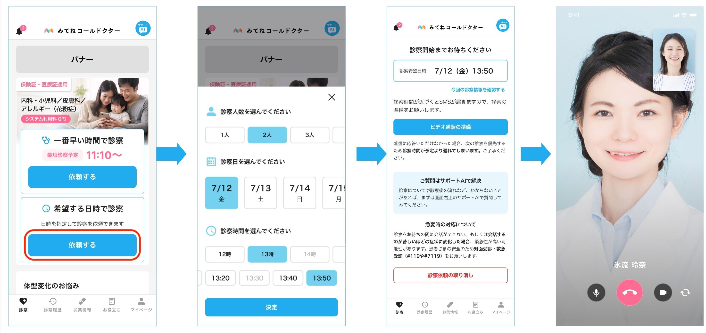 時間指定機能フロー.png